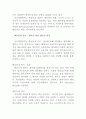 삼성생명 인사관리 사례 5페이지