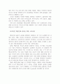 삼성생명 인사관리 사례 6페이지