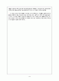 성공한벤처중소기업사례조사연구 4페이지