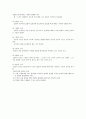 [모든학과] 스포츠 조직의 개념 3페이지
