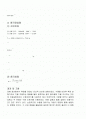   마찰,충격량  2페이지