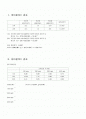 마찰,충격량 1페이지