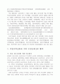 [모든학과] 시민단체와 지자체의 협력강화 방안 4페이지