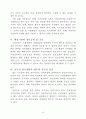 [모든학과] 시민단체와 지자체의 협력강화 방안 9페이지
