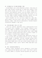 [모든학과] 시민단체와 지자체의 협력강화 방안 10페이지