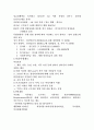[모든학과] 신한은행인사관리 7페이지