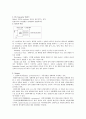 모터제어 모터의 원리와 분류 PID 제어 AD DA Converter 4페이지