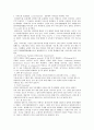모터제어 모터의 원리와 분류 PID 제어 AD DA Converter 5페이지