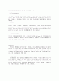  DC모터 제어 실험 고찰 8페이지