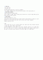 [모든학과] 아모레 퍼시픽(태평양 주식회사) 인사관리 제도 조사 6페이지
