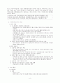 FTA와 관광 4페이지