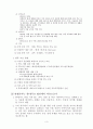 FTA와 관광 5페이지