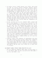 FTA와 관광 6페이지