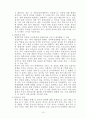 FTA와 관광 12페이지