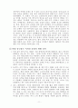 FTA와 관광 13페이지