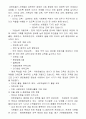[모든학과] 유한킴벌리 인사관리 사례에 관한 보고서 5페이지