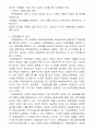 [모든학과] 유한킴벌리 인사관리 사례에 관한 보고서 7페이지