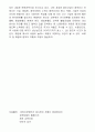 [모든학과] 유한킴벌리 인사관리 사례에 관한 보고서 9페이지