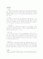 예비보고서 DC모터 제어 11페이지