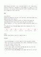 [모든학과] 유한킴벌리의 인사관리에 관한 보고서 4페이지