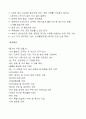 [모든학과] 유한킴벌리의 인사관리에 관한 보고서 5페이지