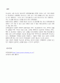 [모든학과] 유한킴벌리의 인사관리에 관한 보고서 7페이지