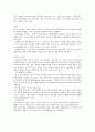 위암 간호사례, 위절제술 환자를 위한 교육자료 3페이지