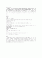 위암 간호사례, 위절제술 환자를 위한 교육자료 4페이지
