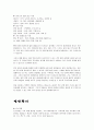 위암 간호사례, 위절제술 환자를 위한 교육자료 12페이지