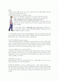 정형외과 케이스, 척추협착증 간호사례, 통증완화 방법, 낙상교육안 2페이지