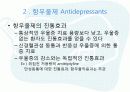 구강안면동통의 약물치료 21페이지