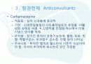 구강안면동통의 약물치료 25페이지