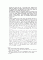 복합재료의 종류 적층구조와 복합재료가 강한 이유 4페이지