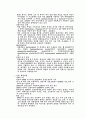 복합재료의 종류 적층구조와 복합재료가 강한 이유 5페이지