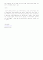 [모든학과] KTF인사관리 사례에 관한 보고서 6페이지