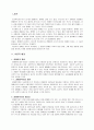 장애인복지 2페이지