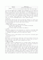장애인복지 9페이지
