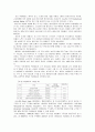 복합재료에 대하여 7페이지