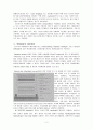 복합재료(composite) 펄투루전(Pultrusion) 고찰 2페이지