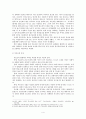 미혼모에 관한 이론적 배경 및 사회적 문제점과 해결방안 4페이지