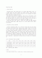 미혼모에 관한 이론적 배경 및 사회적 문제점과 해결방안 7페이지