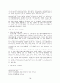 미혼모에 관한 이론적 배경 및 사회적 문제점과 해결방안 18페이지