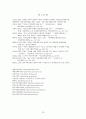 미혼모에 관한 이론적 배경 및 사회적 문제점과 해결방안 23페이지