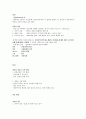 자살에 대하여 논하라 2페이지