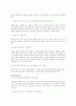 자살에 대하여 논하라 5페이지