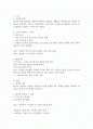 소독과 멸균 2페이지
