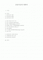 감성지능에 대하여 1페이지