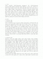 감성지능에 대하여 2페이지