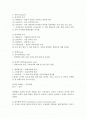 말초순환계(Peripheral Vascular System) 2페이지