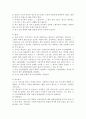 쇼트트랙의 용어와 경기방법 5페이지